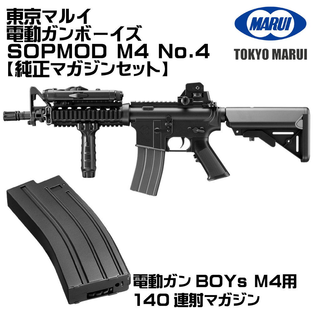 TOKYO MARUI（東京マルイ） 【3月5日メーカー再販予約】東京マルイ