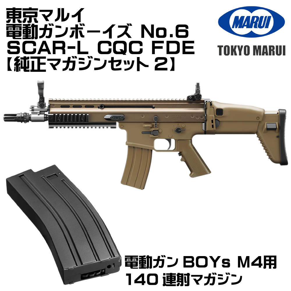 TOKYO MARUI（東京マルイ） 電動ガンボーイズ スカーL CQC フラット
