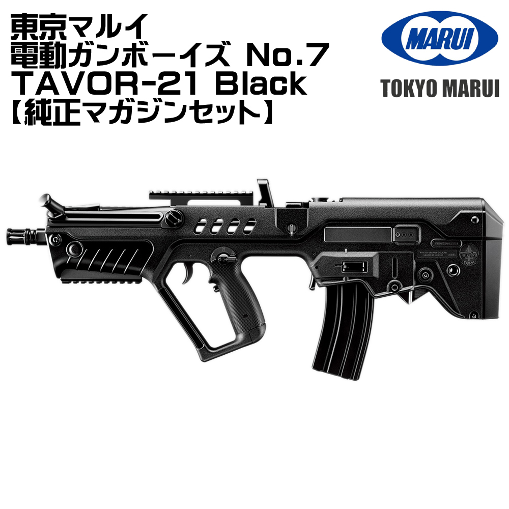 TOKYO MARUI（東京マルイ） 電動ガンボーイズ HG タボール21
