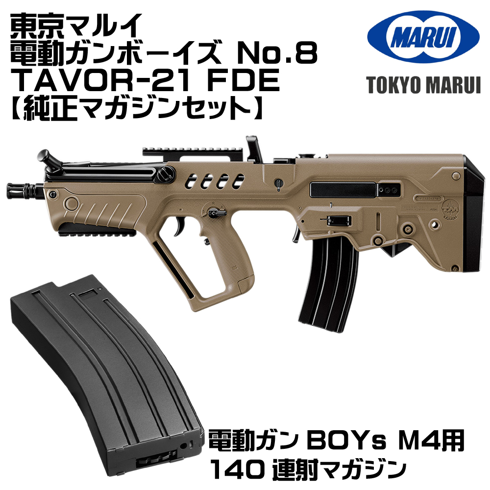 次世代電動ガンm4a1 、タボール、 TOKYO MARUI（東京マルイ） 電動ガンボーイズ HG タボール21