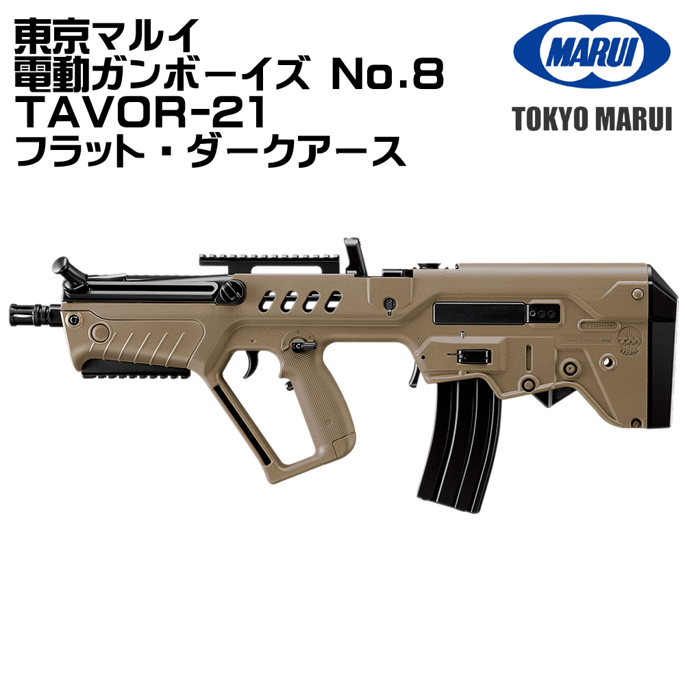 TOKYO MARUI（東京マルイ） 電動ガンボーイズ HG タボール21