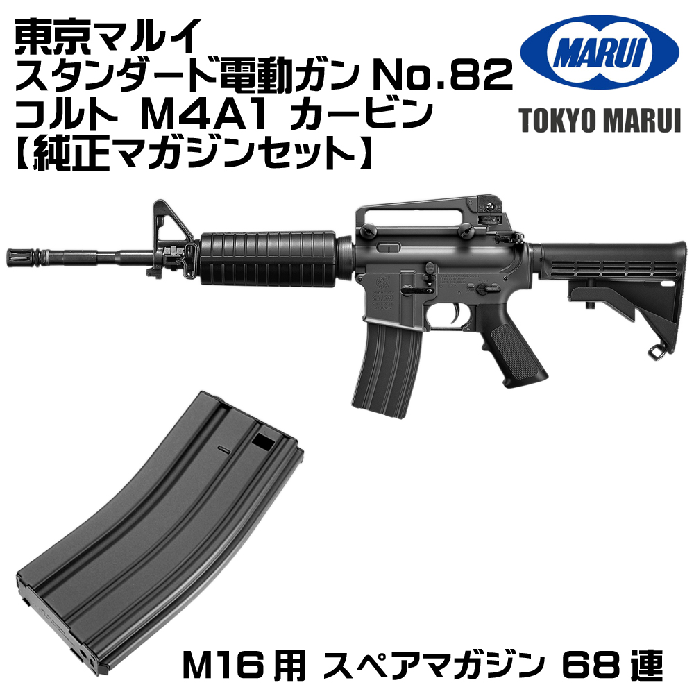 m4カービンのおすすめ人気商品一覧 通販 - Yahoo!ショッピング