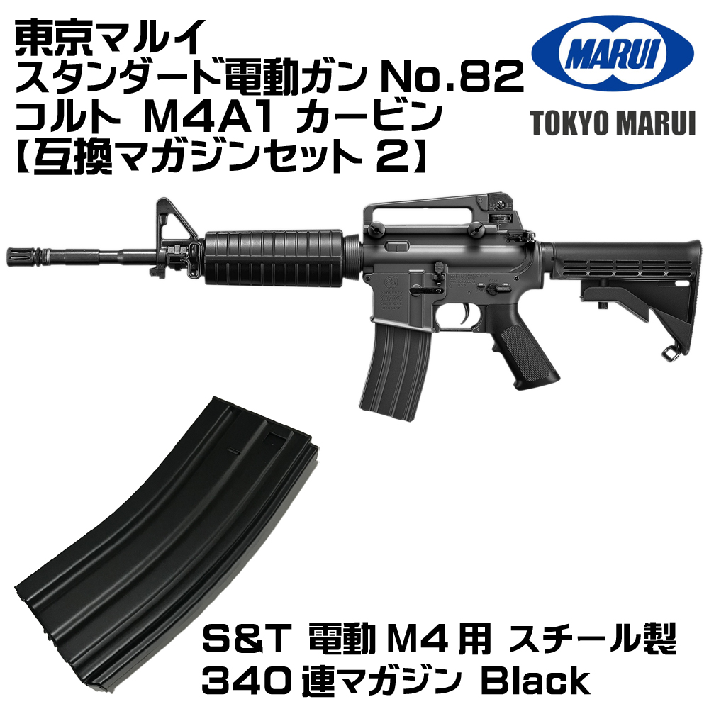 マルイm4a1バッテリー（エアガン）｜トイガン｜模型、プラモデル