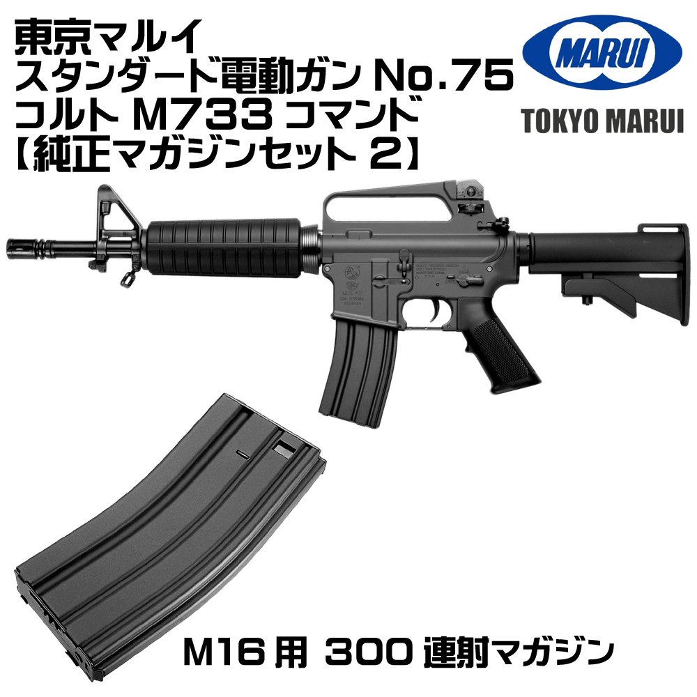 マルイm733 カスタムパーツのおすすめ人気商品一覧 通販 - Yahoo