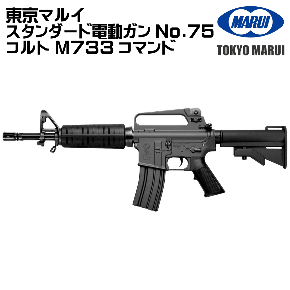 マルイm733 カスタムパーツのおすすめ人気商品一覧 通販 - Yahoo