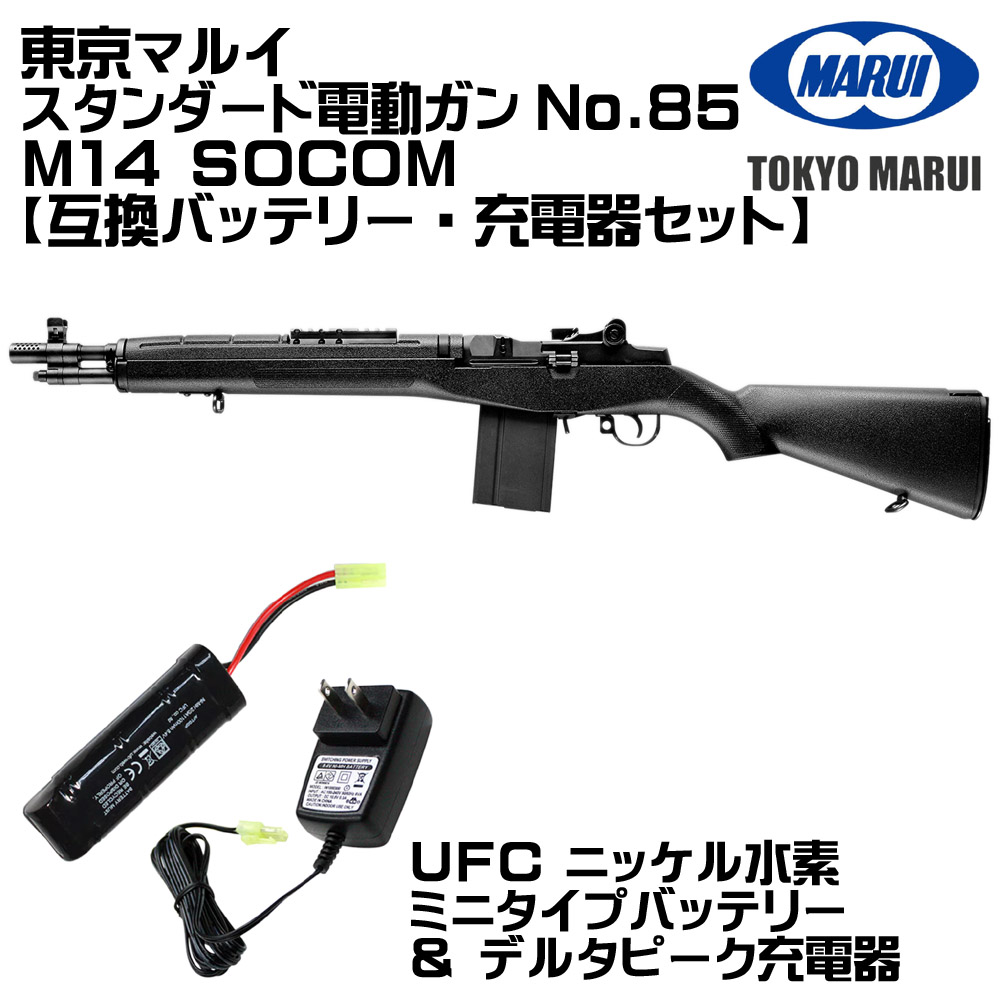 TOKYO MARUI（東京マルイ） M14 SOCOM 電動ガン（各セットあり） : web