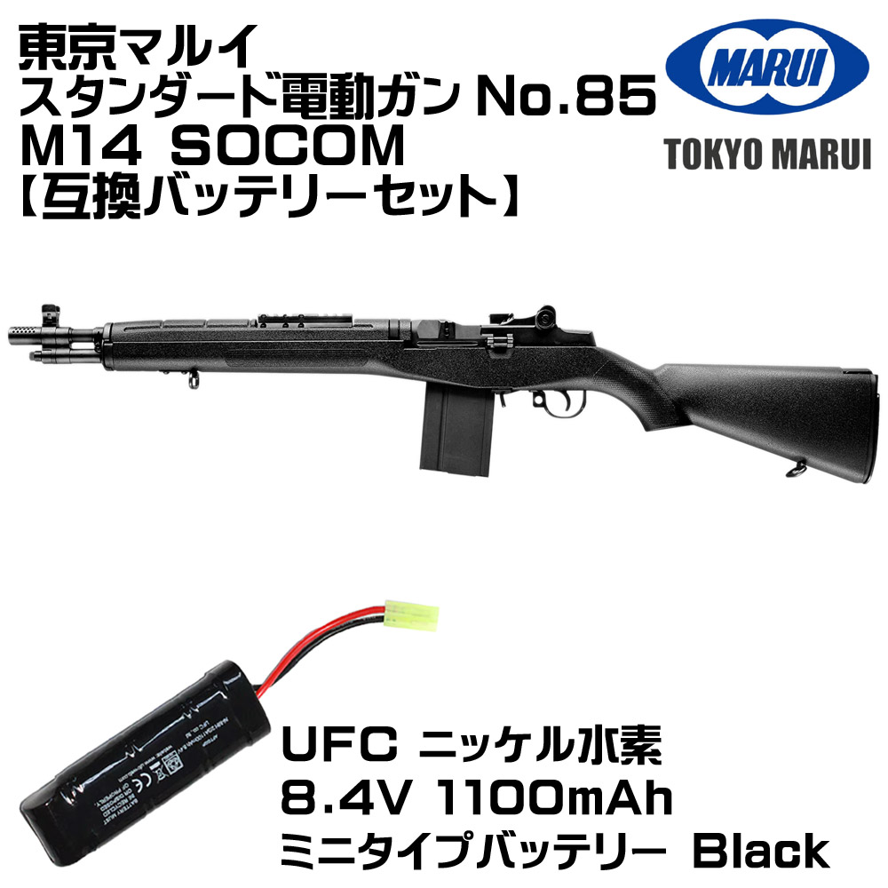 TOKYO MARUI（東京マルイ） M14 SOCOM 電動ガン（各セットあり） : web