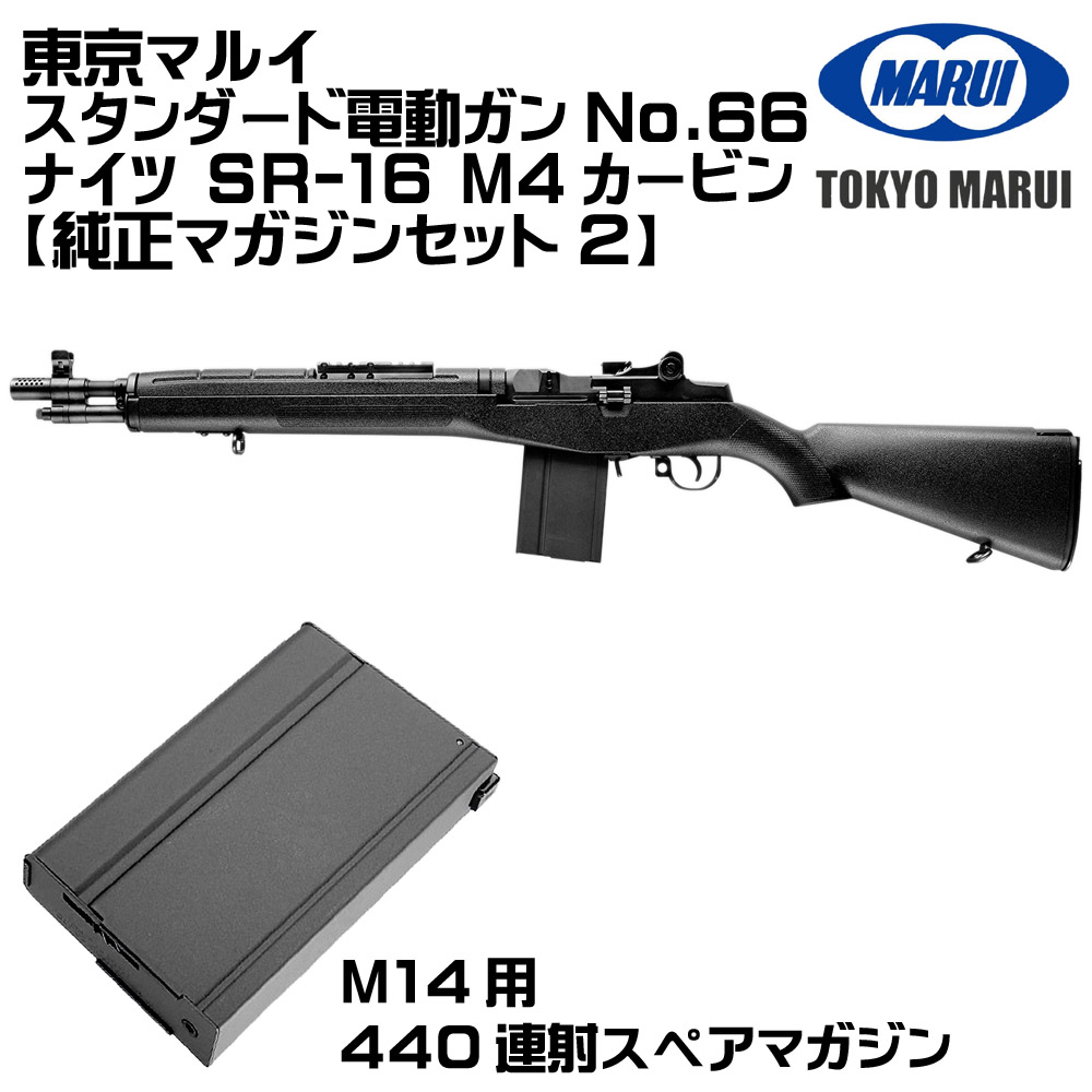 東京マルイ M14 SOCOM 電動ガン サイトサポートレイル付属 TOKYO MARUI（東京マルイ） M14 SOCOM 電動ガン（各セットあり） : web