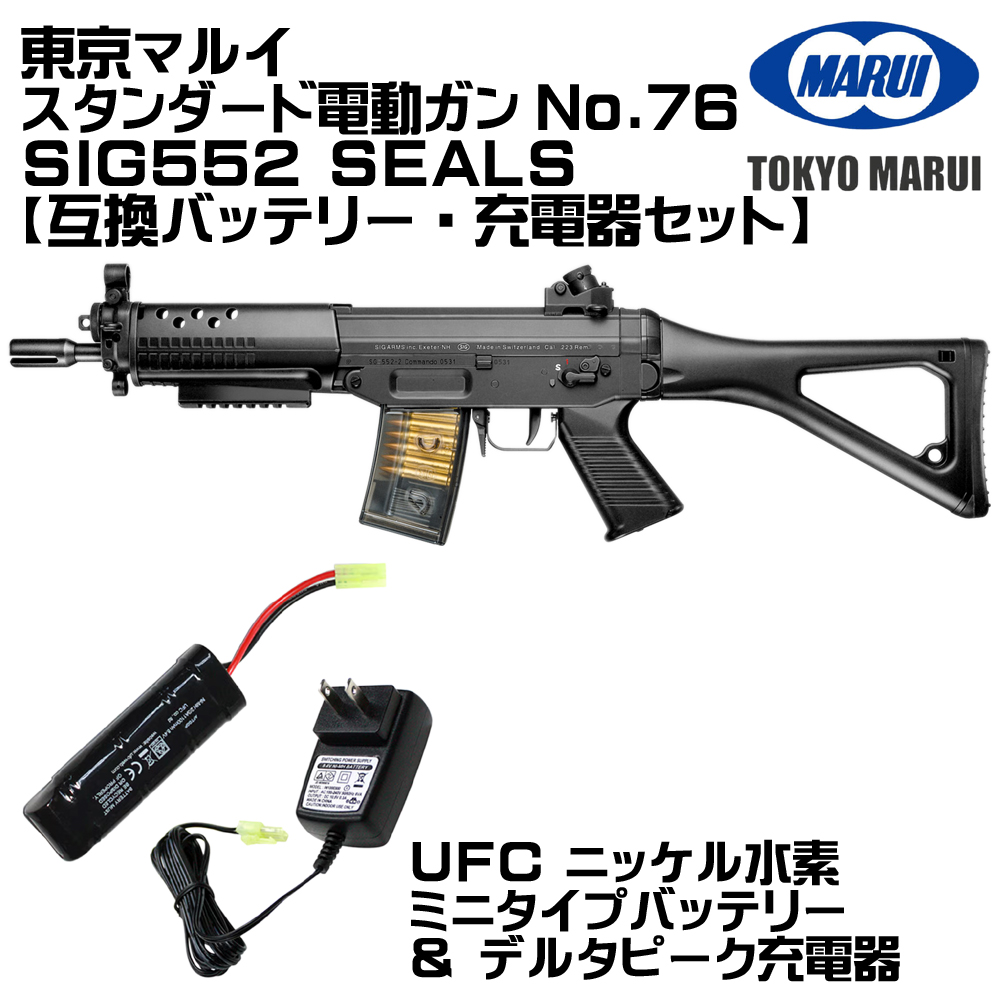 東京マルイ SIG 552 SEALS 電動ガン+バッテリー他 Amazon | □フルセット□ スタンダード電動ガン SIG552 シールズ フル
