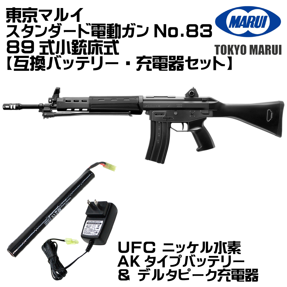 TOKYO MARUI（東京マルイ） 電動ガン 89式小銃 5.56mm 固定銃床式（各