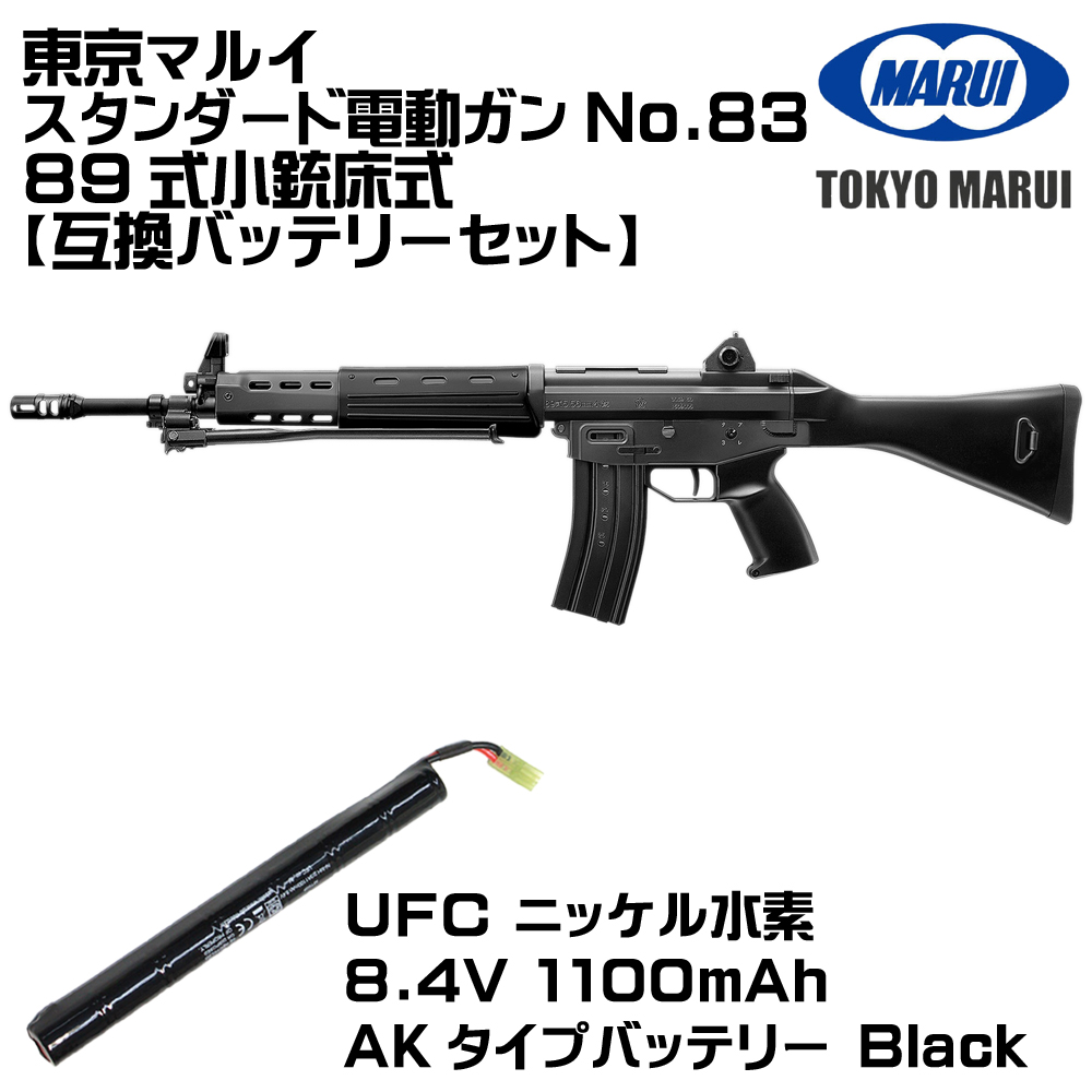 TOKYO MARUI（東京マルイ） 電動ガン 89式小銃 5.56mm 固定銃床式（各