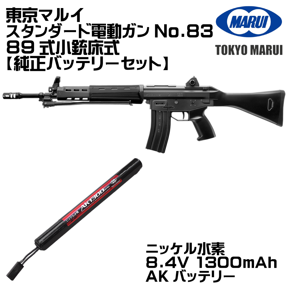 TOKYO MARUI（東京マルイ） 電動ガン 89式小銃 5.56mm 固定銃床式（各 