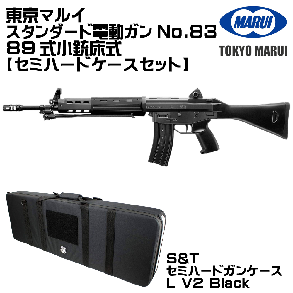 東京マルイ　89式小銃電動ガン固定銃床式　値下げ TOKYO MARUI（東京マルイ） 電動ガン 89式小銃 5.56mm 固定銃床式（各