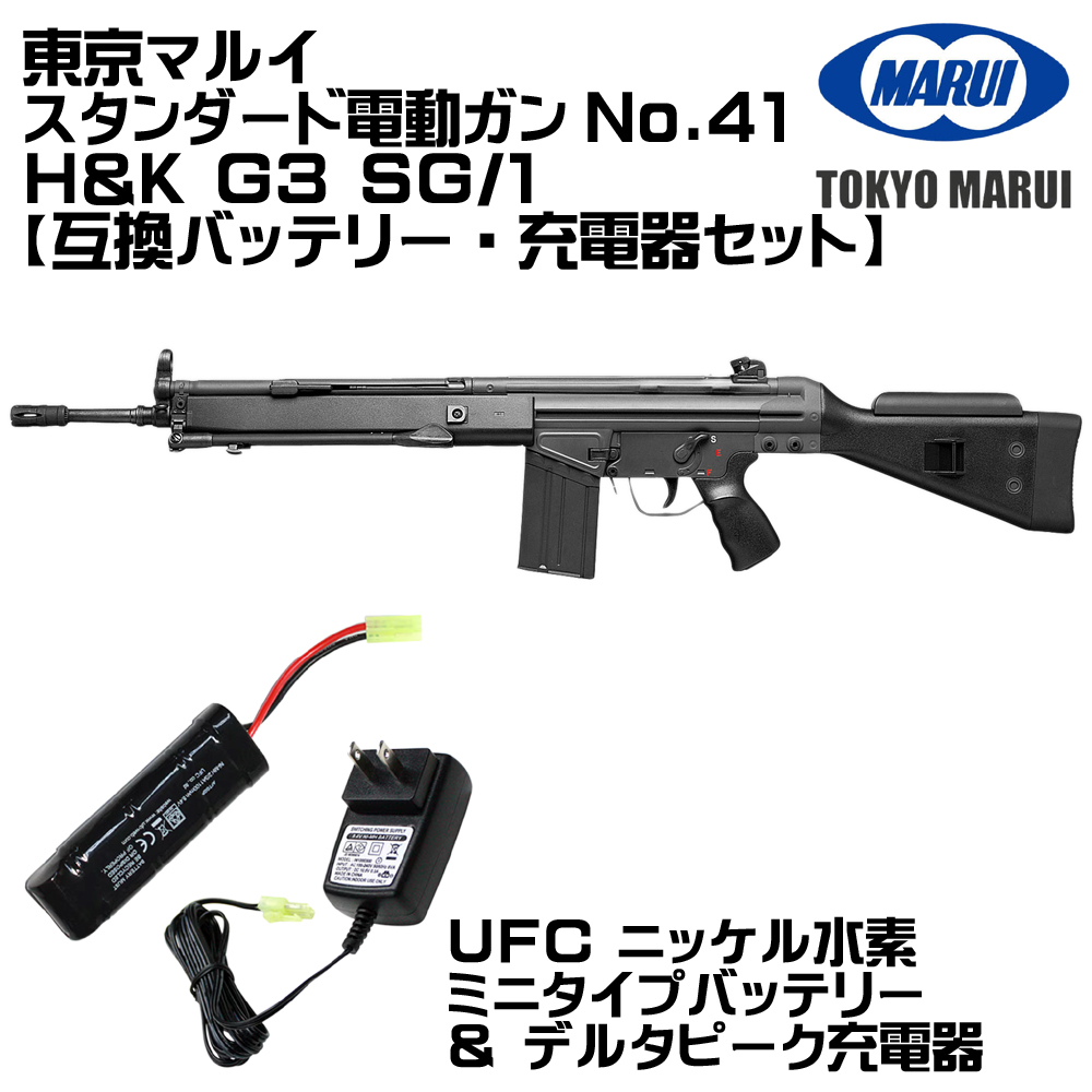 東京マルイ　電動ガン　G3SG/1　サバゲー　付属品あり H&K G3 SG/1 - 電動ガン スタンダードタイプ | 東京マルイ