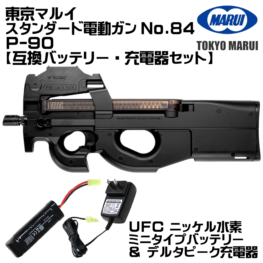 東京マルイ　P90電動ガンセット バッテリー・サイレンサー・ドットサイト付き TOKYO MARUI（東京マルイ） FN P90 TR サイレンサー付 純正ドット