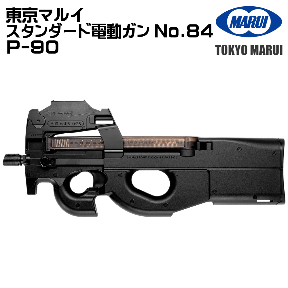 東京マルイ　P-90　電動ガン Amazon | 東京マルイ No.7 PS90 HC 18歳以上ハイサイクル電動ガン