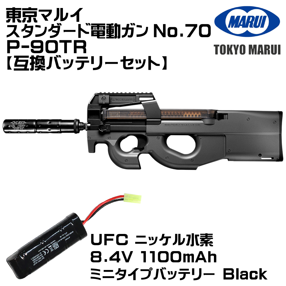 東京マルイP90スタンダードサブマガ4本 ボックスマガジン バッテリー付き TOKYO MARUI（東京マルイ） P90 スタンダード電動ガン リポバッテリー