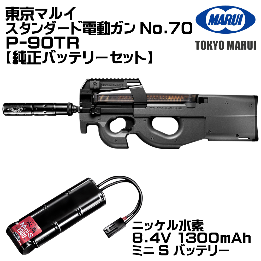 サブマシンガンp90のおすすめ人気商品一覧 通販 - Yahoo!ショッピング