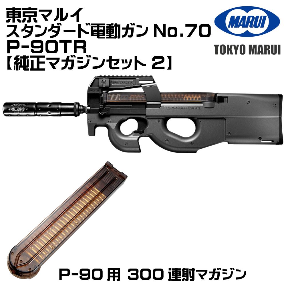 p90のおすすめ人気商品一覧 通販 - Yahoo!ショッピング