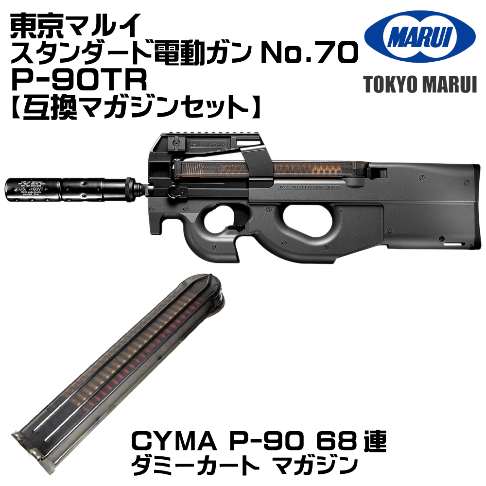p90のおすすめ人気商品一覧 通販 - Yahoo!ショッピング