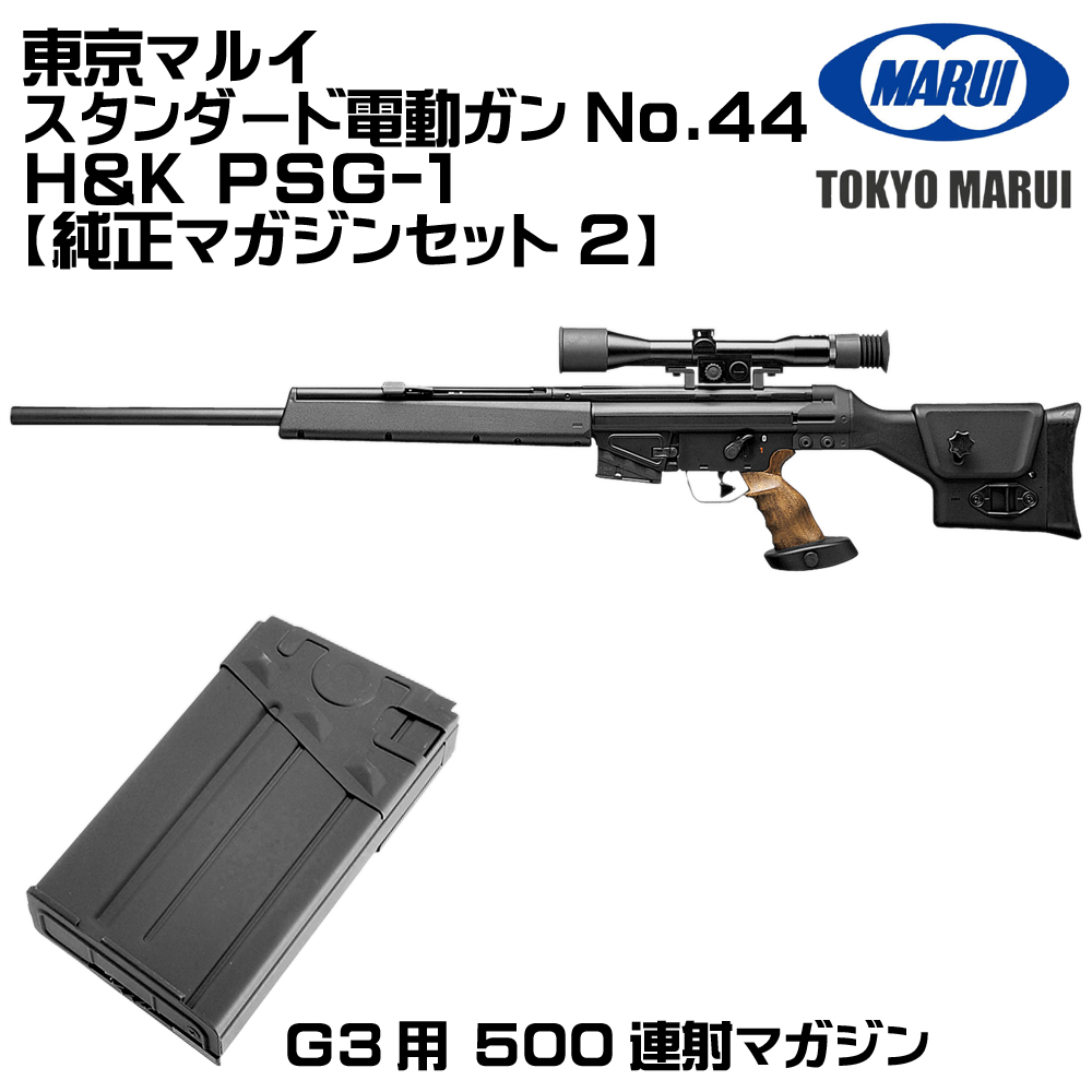 TOKYO MARUI（東京マルイ） 【6月10日メーカー発売予約】東京マルイ