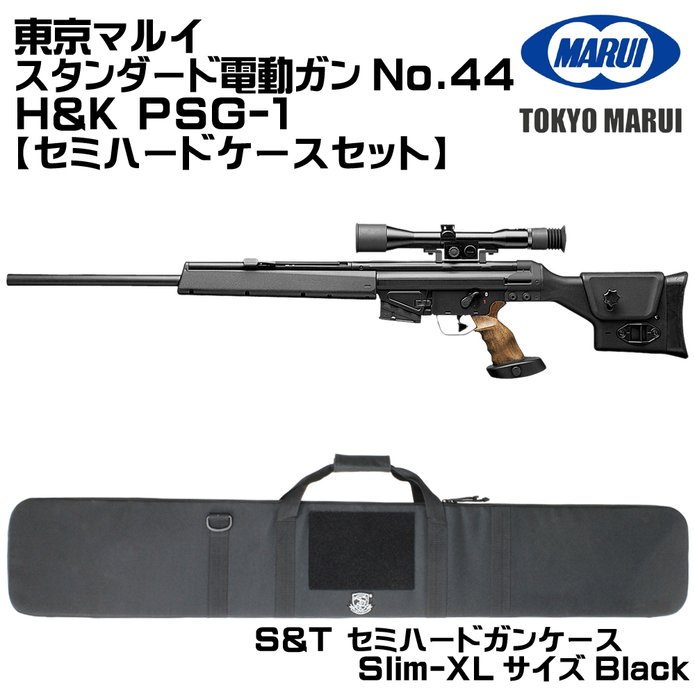 TOKYO MARUI（東京マルイ） H&K PSG-1 電動ガン（各セットあり） : web