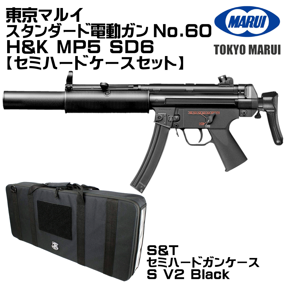 TOKYO MARUI（東京マルイ） H&K MP5SD6 電動ガン（各セットあり