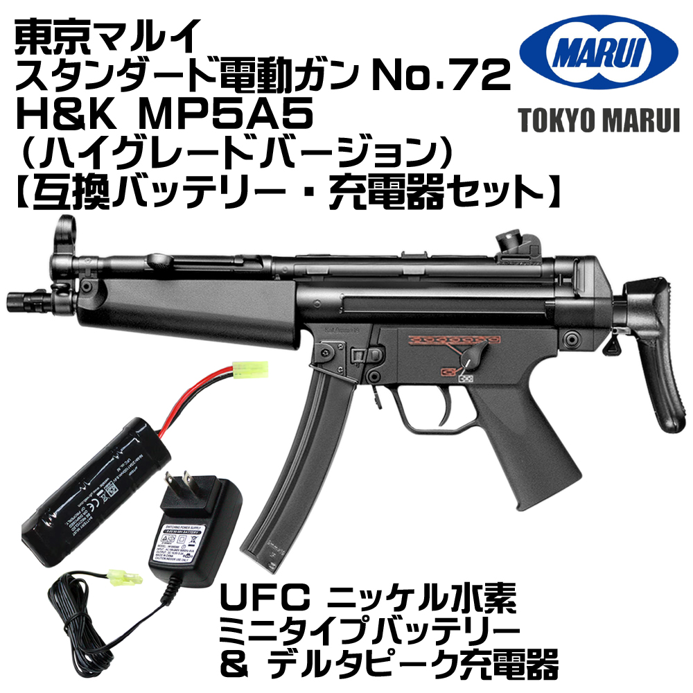サブマシンガンmp5kのおすすめ人気商品一覧 通販 - Yahoo!ショッピング