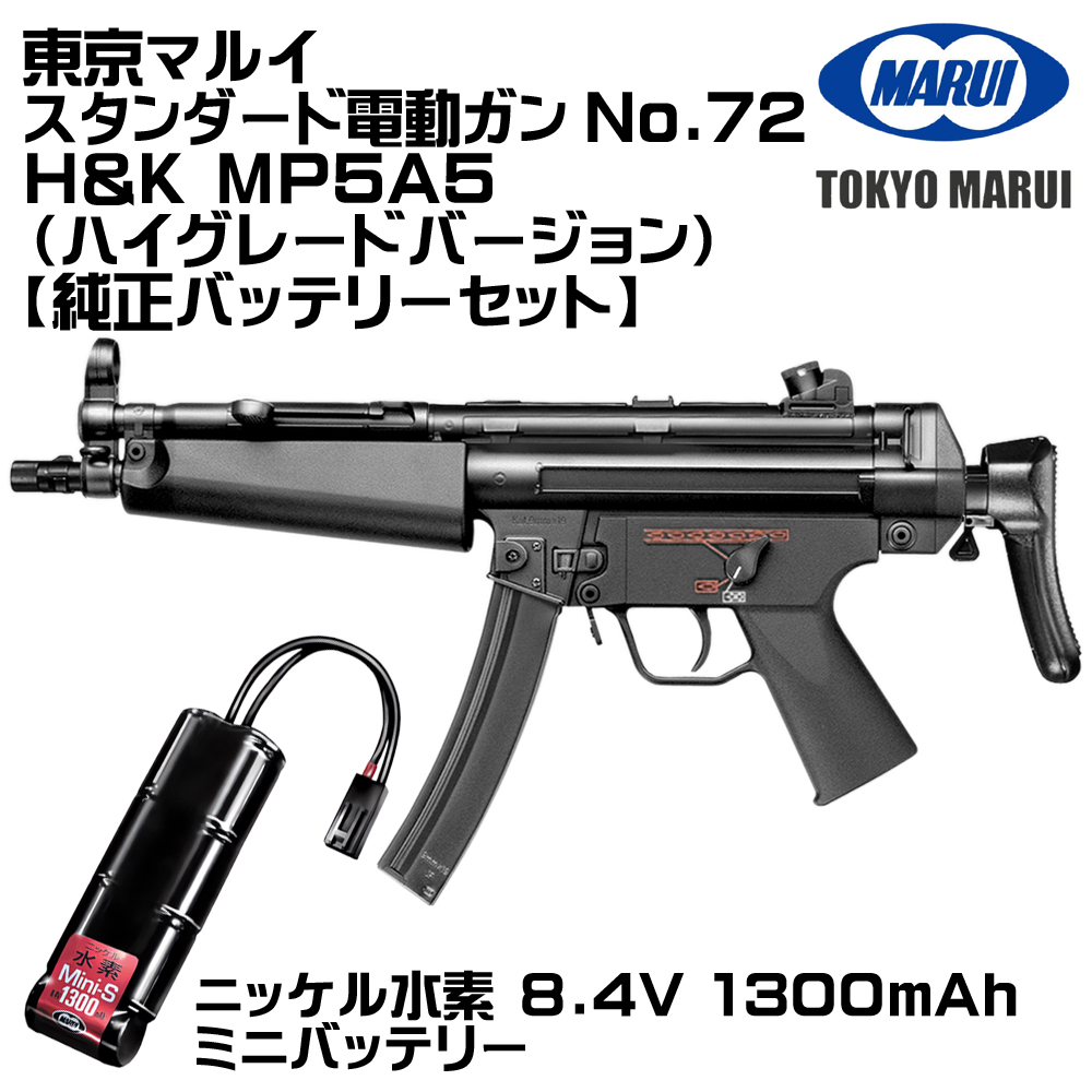 サブマシンガンmp5kのおすすめ人気商品一覧 通販 - Yahoo!ショッピング