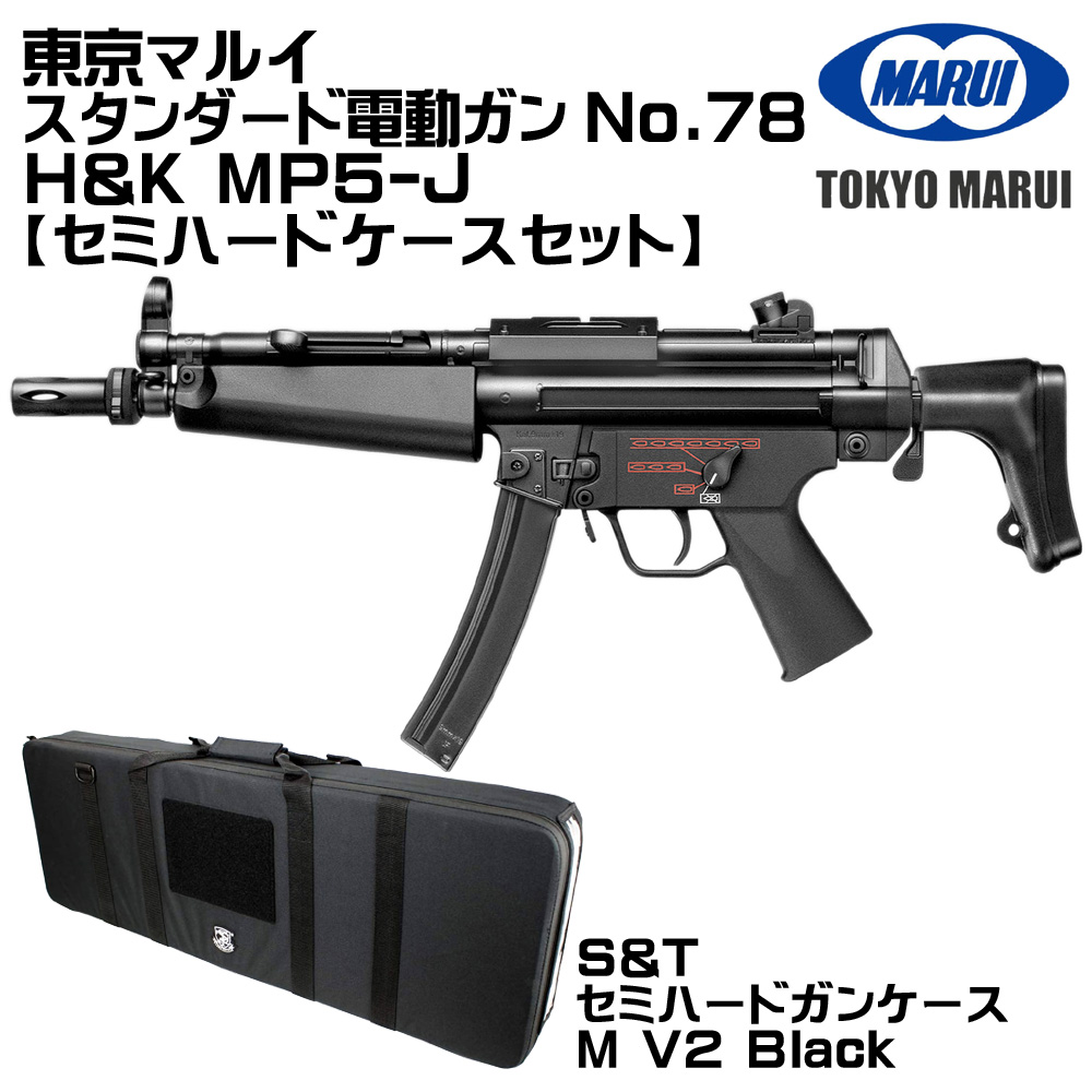 東京マルイＭＰ5-J電動ガン未使用品 TOKYO MARUI（東京マルイ） H&K MP5-J 電動ガン（各セットあり） : web