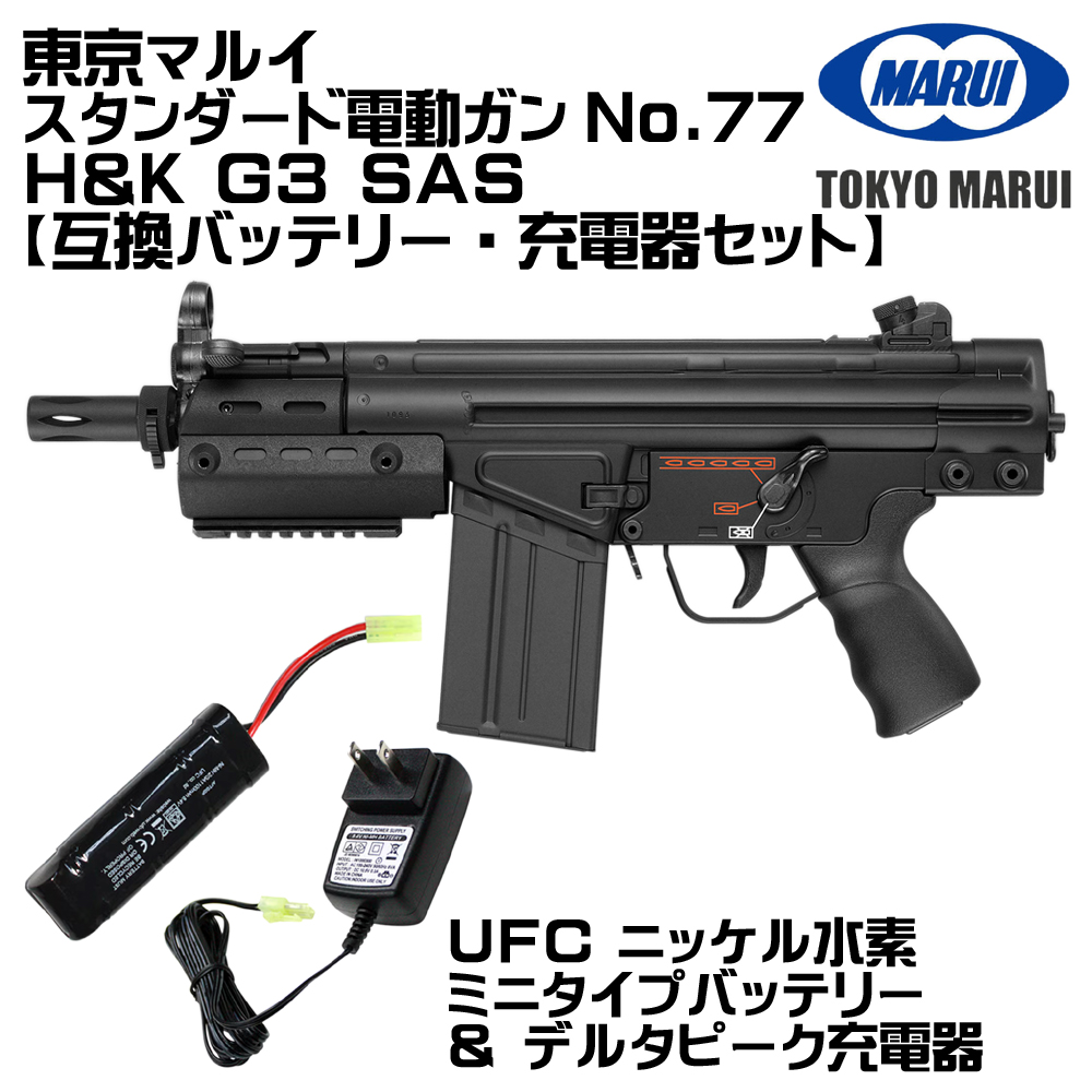 マルイ　G3 SAS カスタム　ほぼ新品 東京マルイG3 SAS カスタム品｜Yahoo!フリマ（旧PayPayフリマ）