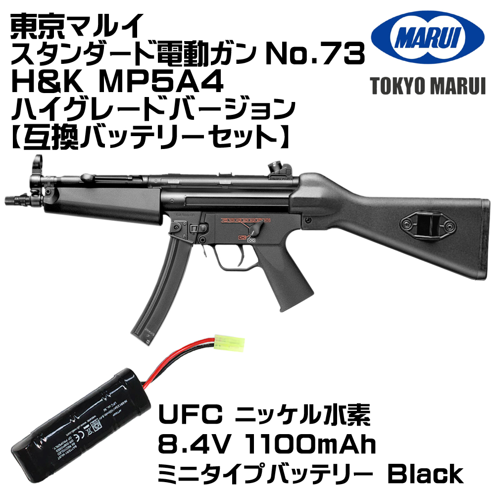 mp5a4の商品一覧 通販 - Yahoo!ショッピング