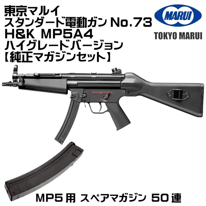 サブマシンガンmp5kの商品一覧 通販 - Yahoo!ショッピング