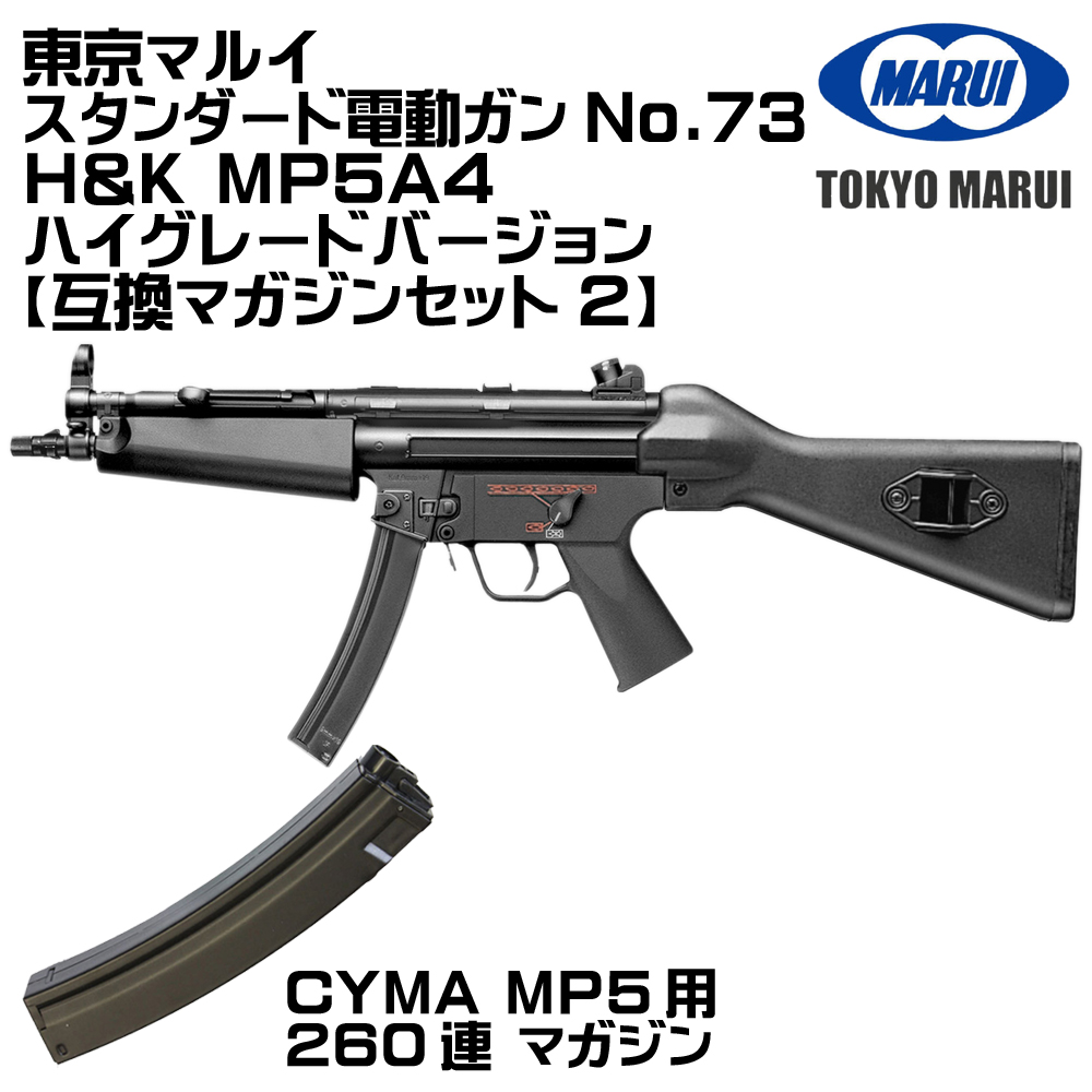 サブマシンガンmp5kの商品一覧 通販 - Yahoo!ショッピング