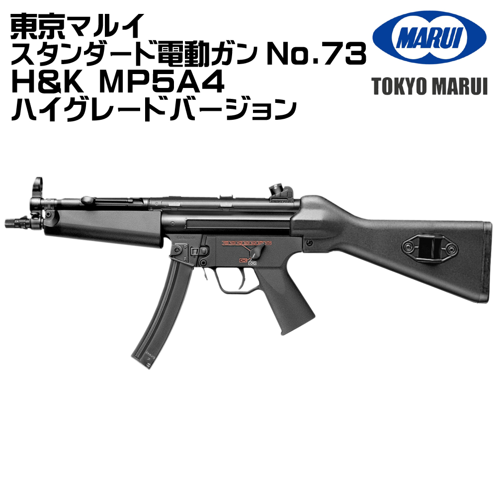 MP5 pdwの商品一覧 通販 - Yahoo!ショッピング