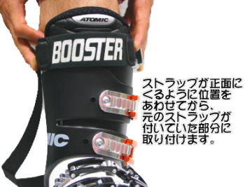 BOOSTER STRAP ブースター ストラップ INTERMEDIATE スタンダード 