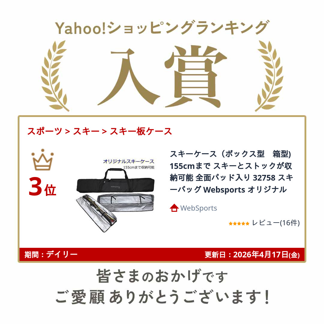 【お渡し決定】スキー板　ブーツ　ストック　収納ケースまとめて スキー ケース 板 バッグ スキー板ケース 1台用 ストック 収納 Swallow
