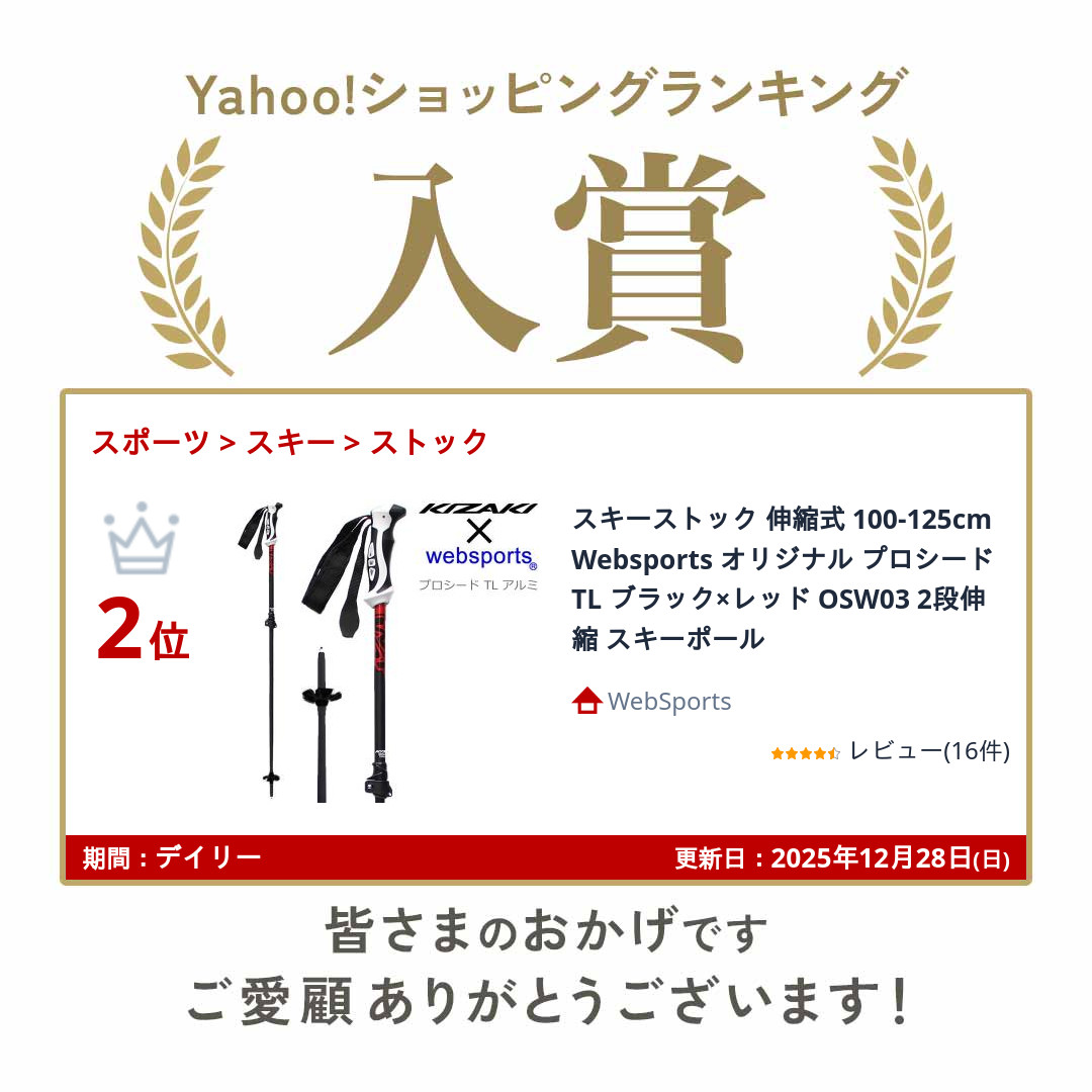 KIZAKI（キザキ） スキーストック 伸縮式 100-125cm Websports