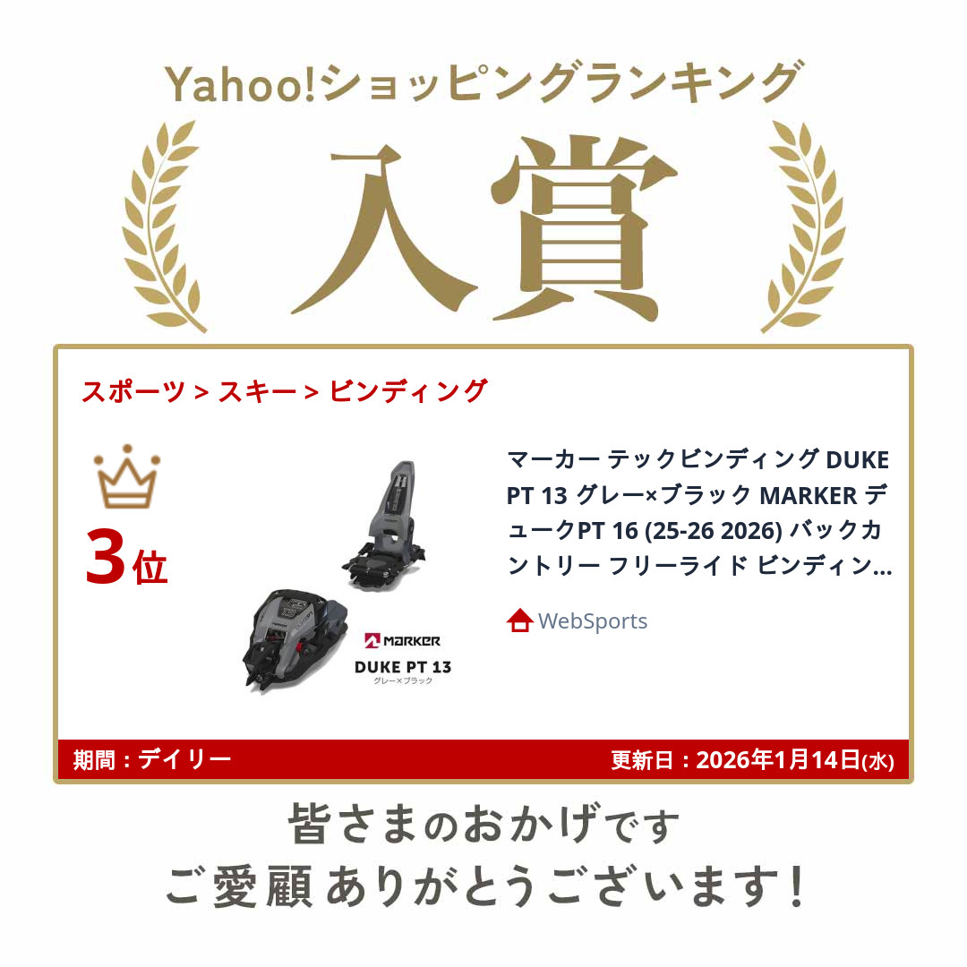 MARKER（マーカー） テックビンディング DUKE PT 13 グレー×ブラック