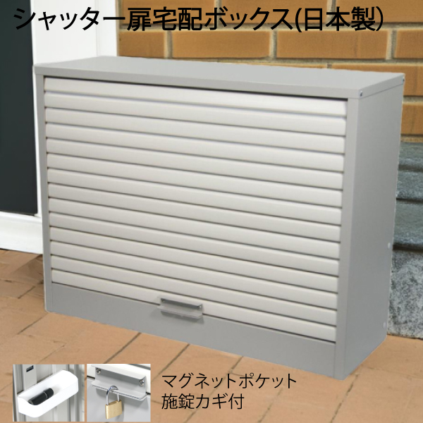 宅配ガレージ 6L 宅配ボックス戸建て用 大型 特大 大容量 マンション