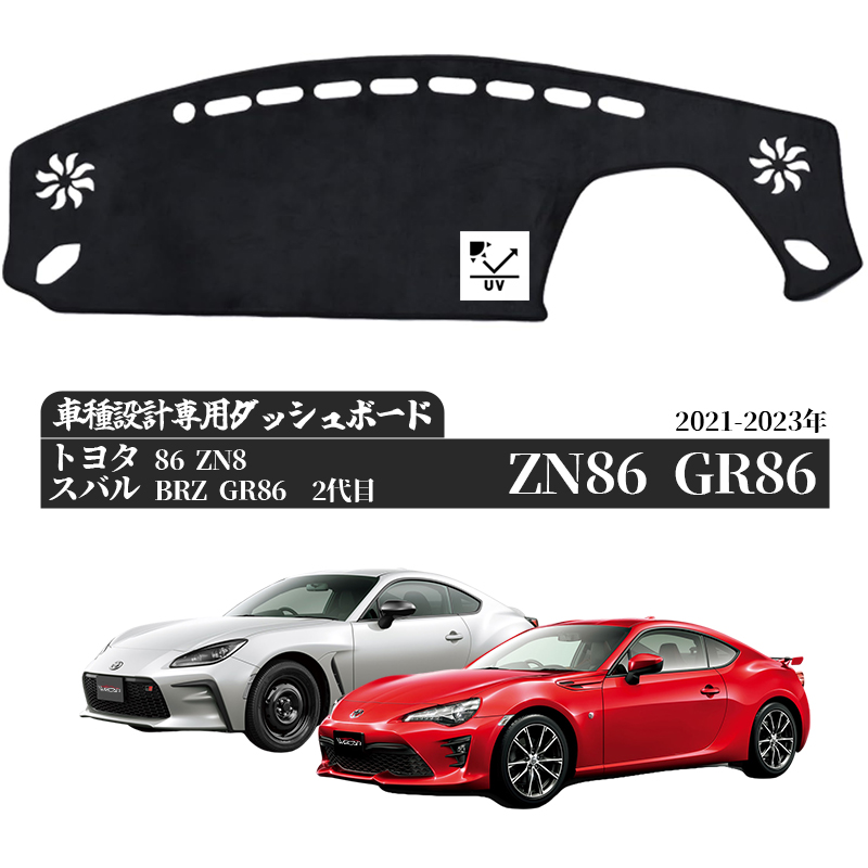 g^ 86 Xo GR86 2021-2023N ZN86 GR86   p݌v Ăh~ ՔM ΍ h~_bV}bg WeCar