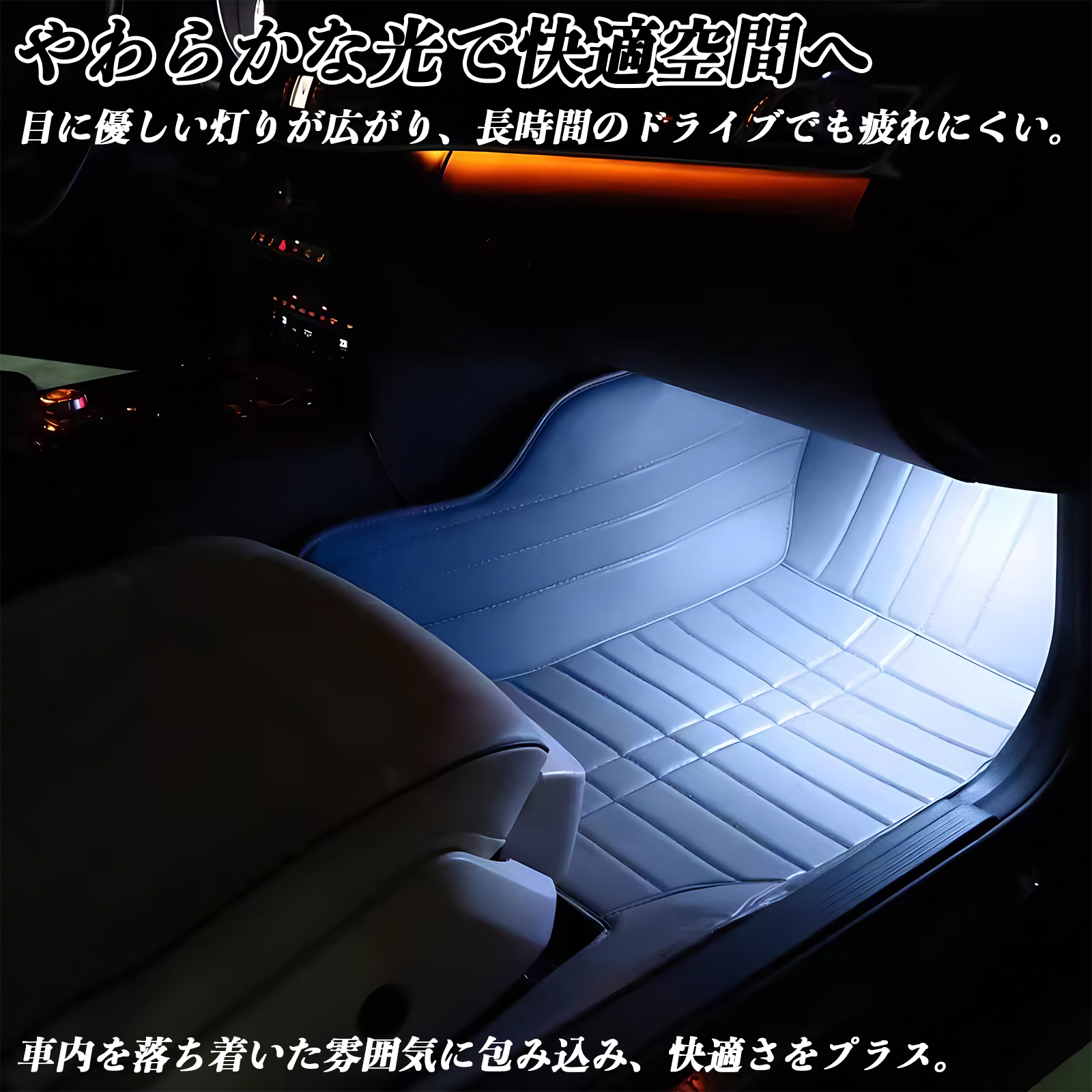 トヨタヴィッツRSテープランプ トヨタ ヴィッツ 130系 車用LEDテープ LEDテープライト フットライト