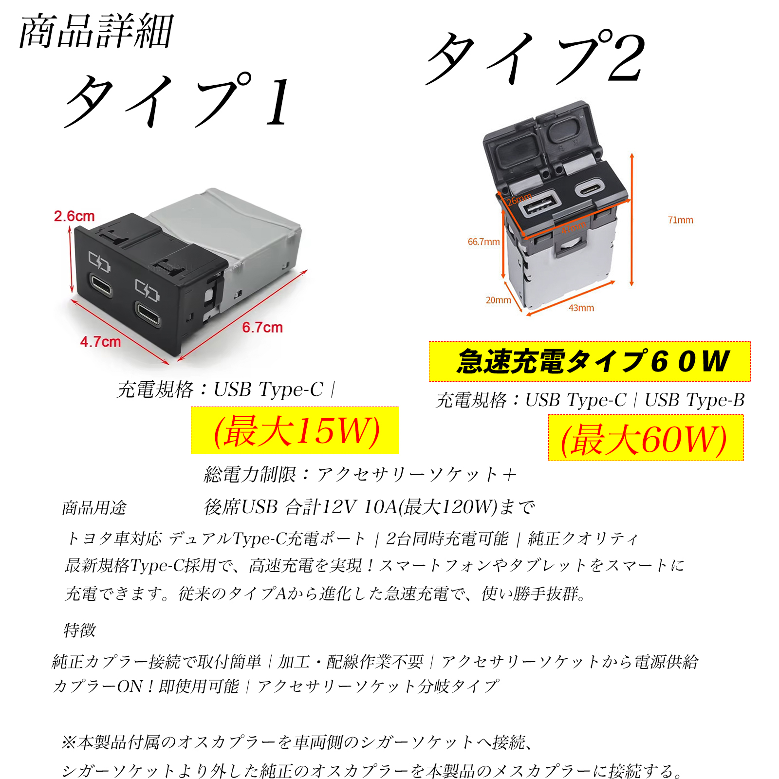 ハイエース 後部座席用 チャージャーtype-c 急速充電ポート デュアルタイプ 後席USB リヤシート用 USB追加アダプタ アクセサリー カーダブル USB充電器 |  | 01