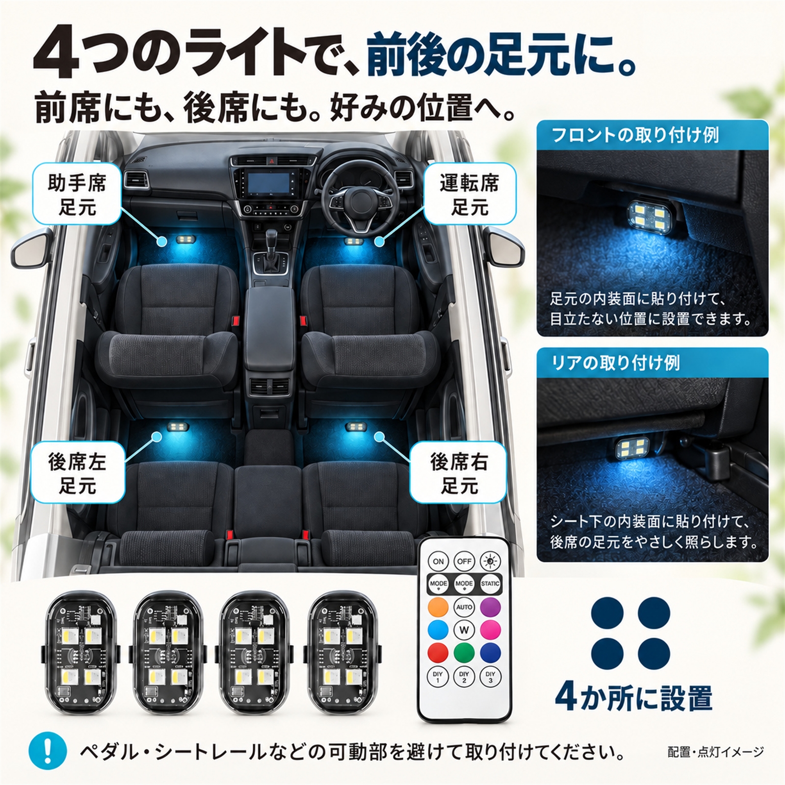 トヨタ ハイエース 200系 互換性 フットライト 車用 ストロボライト