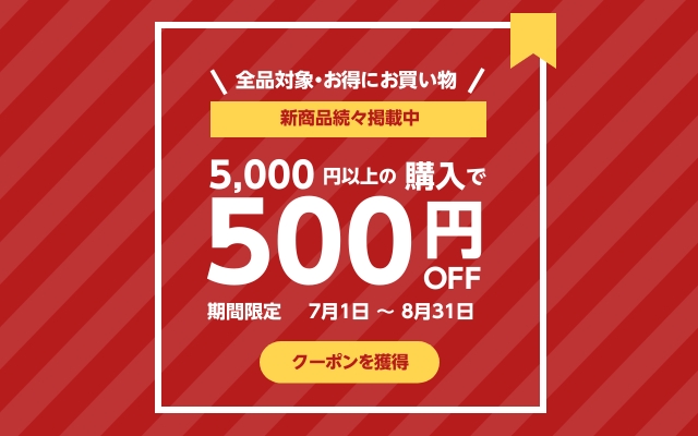 WeCarの「すぐ使える500円クーポン」のクーポン
