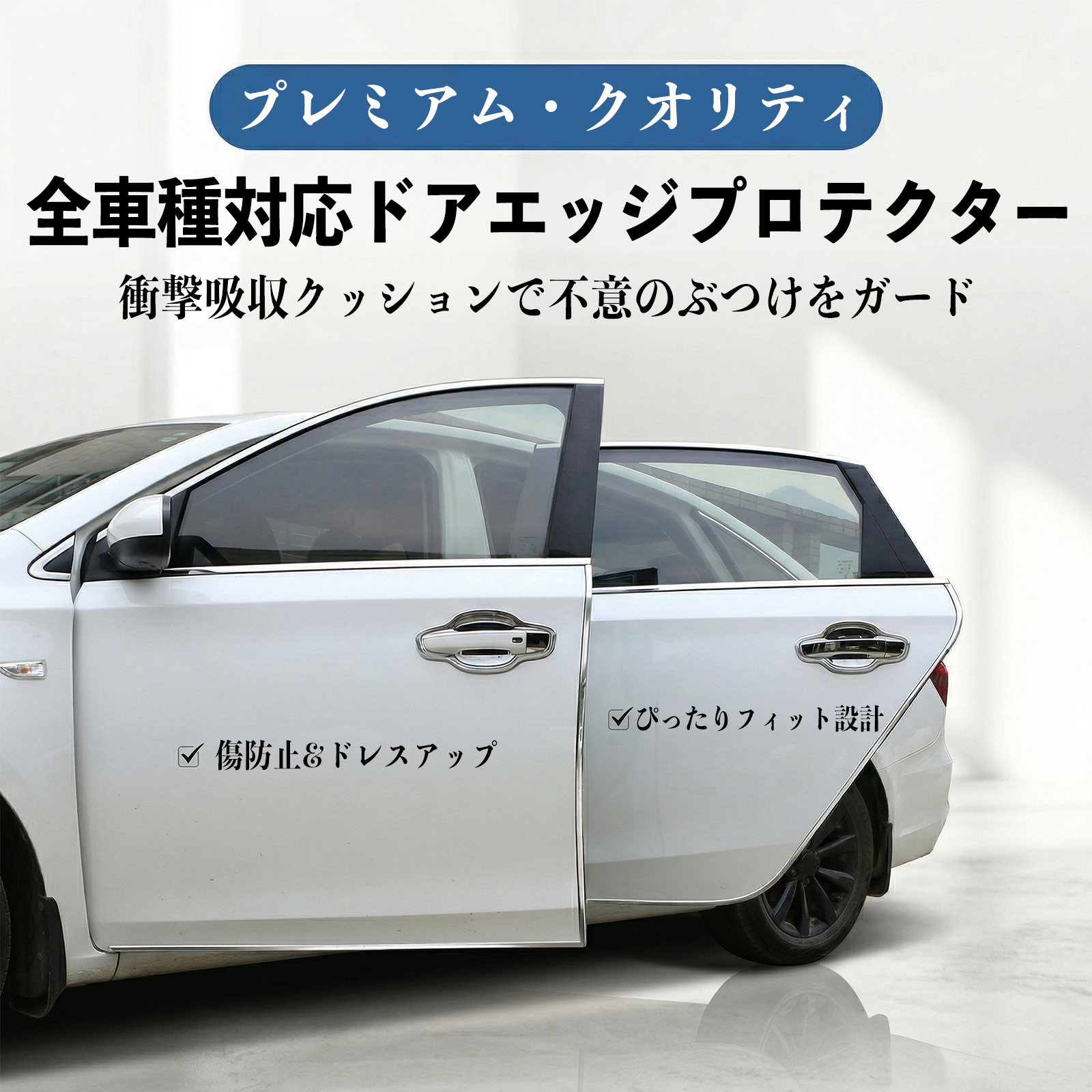 トヨタ マークX 120系 130系 車用 メッキ ドアモール ドアエッジモール