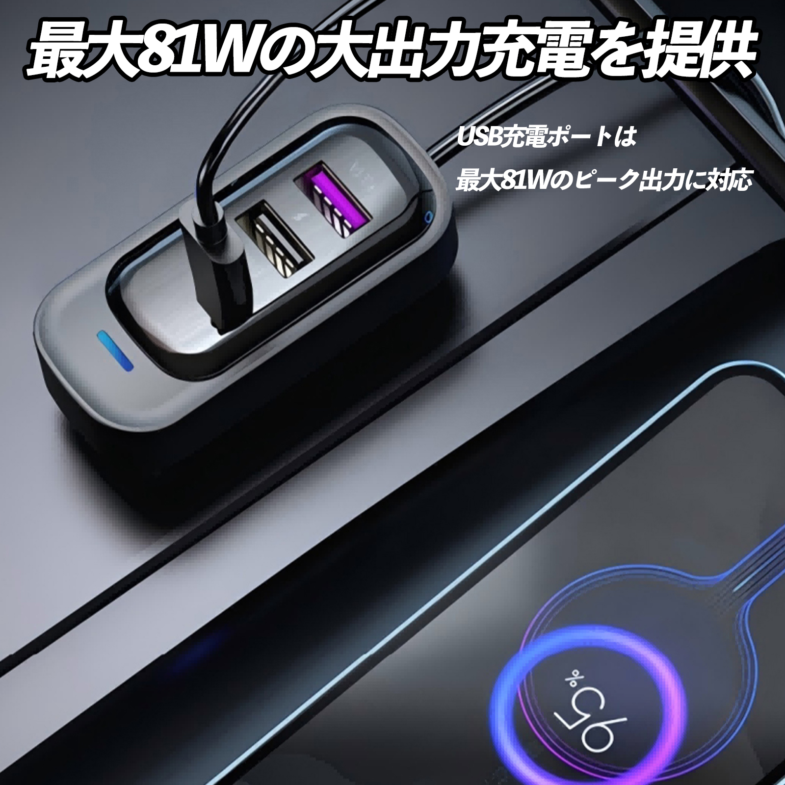 シガーソケット usb 増設 車載 充電器 カーチャージャー81W LED 急速 高速 12V/24V 車用 6連 コード延長 WeCar 関連画像5