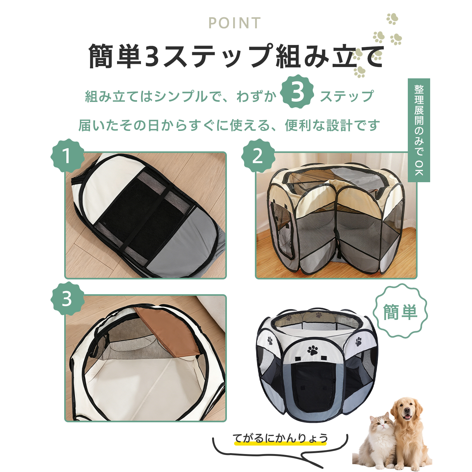 ペットケージ 脱走防止 犬用 猫用 小動物 プレイサークル 防災 避難 2
