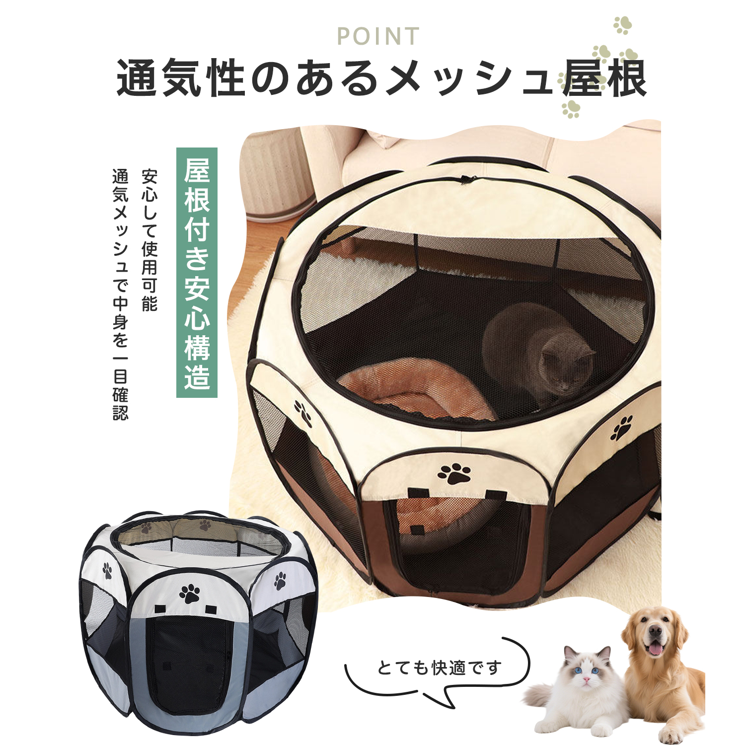 ペットケージ 脱走防止 犬用 猫用 小動物 プレイサークル 防災 避難 2