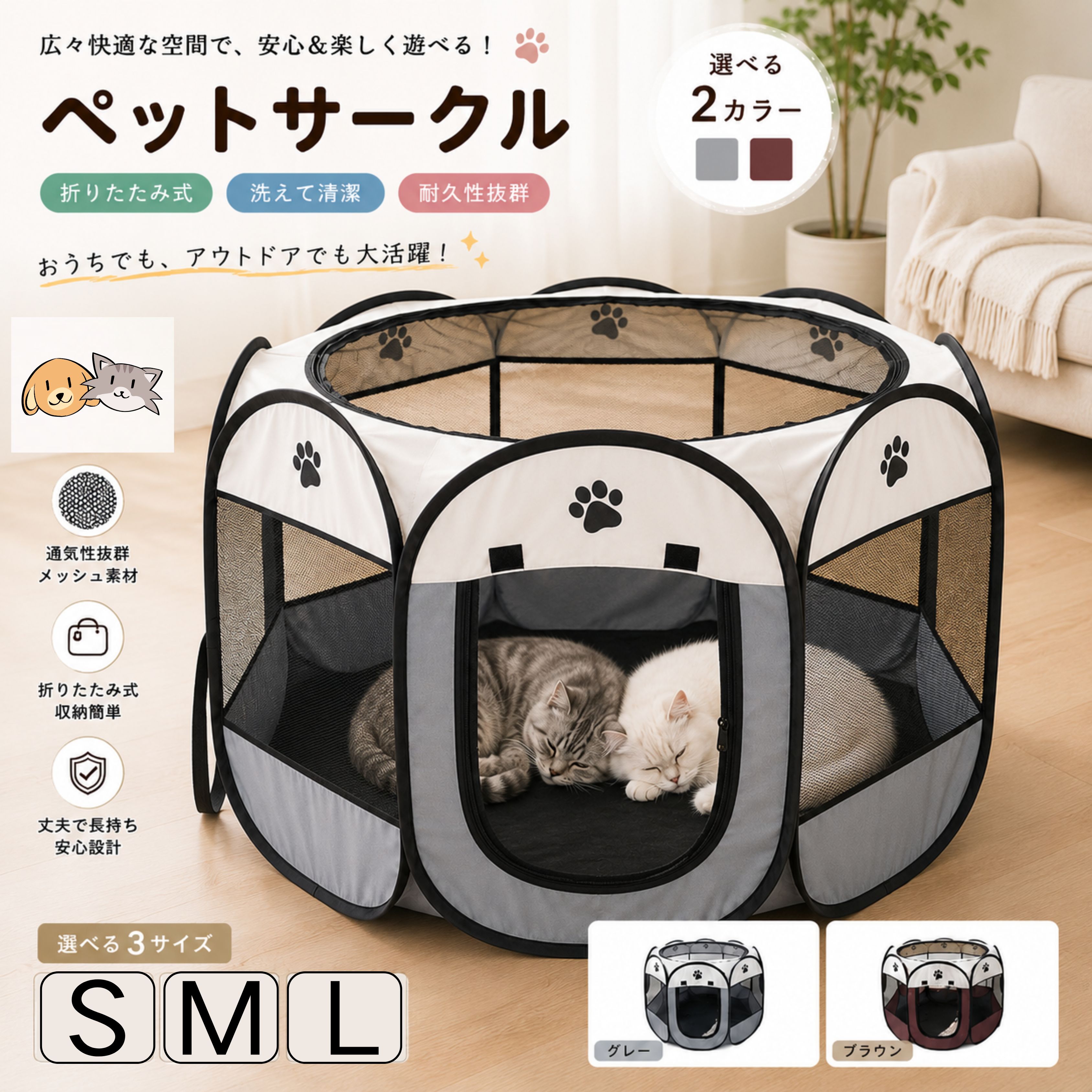 ペットケージ 脱走防止 犬用 猫用 小動物 プレイサークル 防災 避難 2